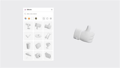 JavaScript 3DIcon 的图像结果