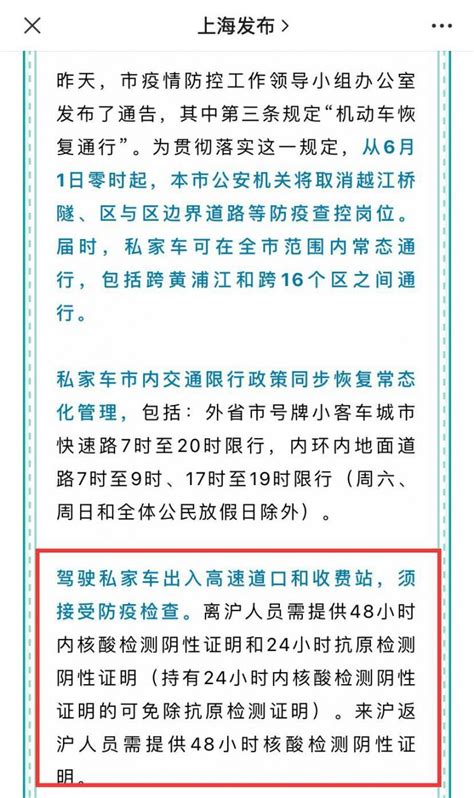 上海这两个区可以线上开具“离沪证明”！附操作流程→_普陀区_人员_外省市