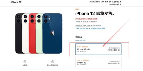苹果12配置_苹果12国内预售价 iphone12配置参数官方图 iphone12怎么买_苹果12配置,苹果,12,配置 - 早旭阅读