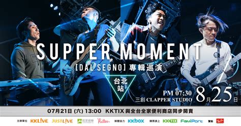 Supper Moment最新EP 【The Moment】一月廿三日推出 | 3C Music 中文唱片評論
