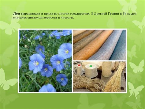 Натуральные ткани - презентация онлайн