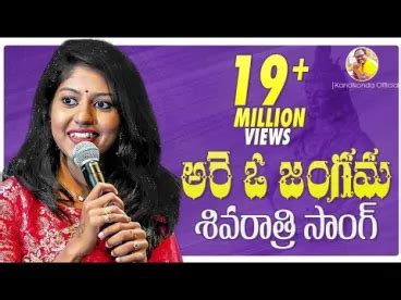 are o jangama song lyrics in telugu Lyrics