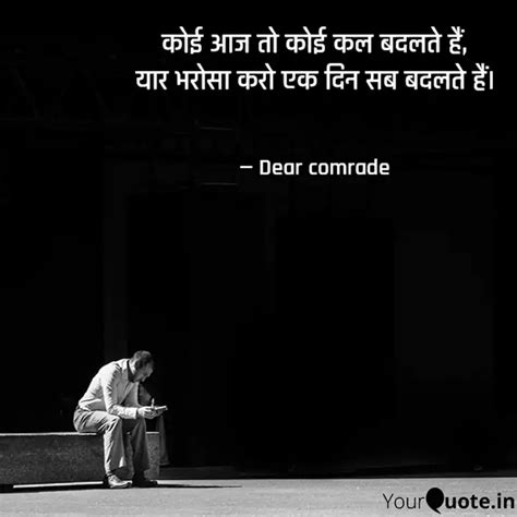 कोई आज तो कोई कल बदलते है... | Quotes & Writings by ᵈʰᵃʳᵐᵉˢʰ ʳᵃʲᵖᵘᵗ ...