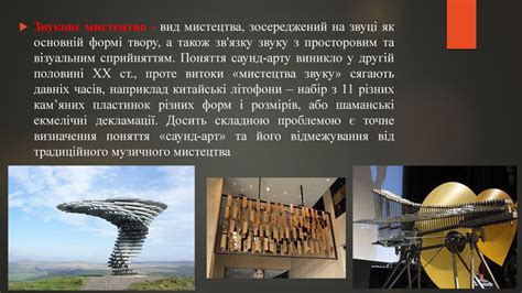 "Основні естетичні концепції сучасного візуального мистецтва"