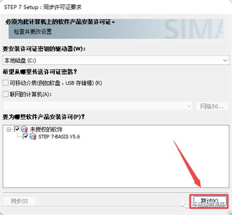 step7破解版下载-step7 v5.6中文版下载 附安装教程-当快软件园