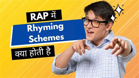 Rapping 的图像结果