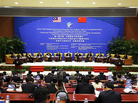 图文：马来西亚总理与中国企业CEO圆桌对话会_会议讲座_新浪财经_新浪网
