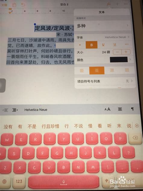 Microsoft Word auf dem iPad mit neuem Design