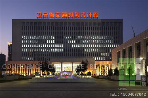 辽宁省 交通规划设计研究院 项目-CND设计网,中国设计网络首选品牌
