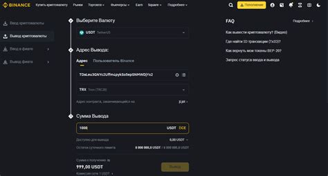 Как перевести монеты с Binance на Bybit: перевод USDT и других активов