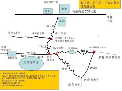 巩留县-那拉提镇-独库公路纪念_地图分享