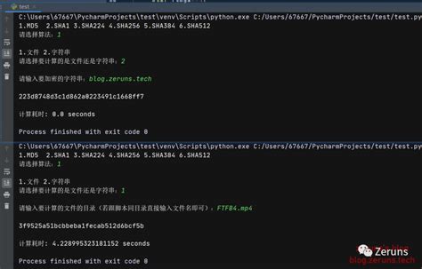 Python Md5 Hash 的图像结果