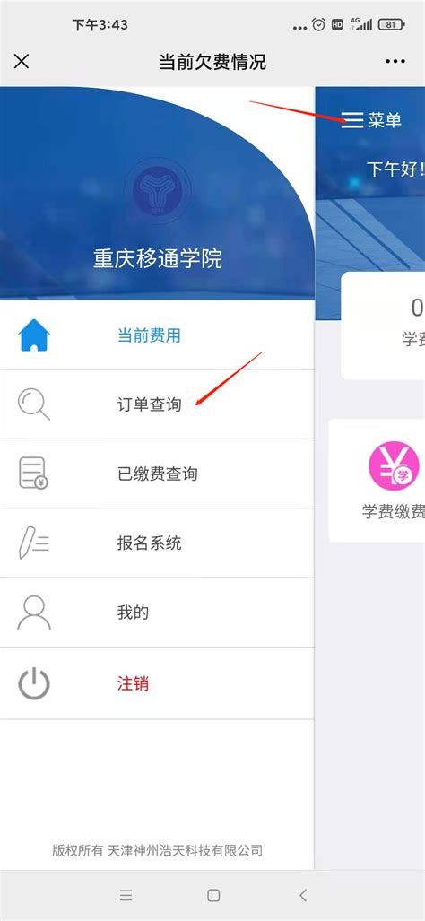 重庆大学网络教育学院 - 考生个人网上报考、缴费操作指南