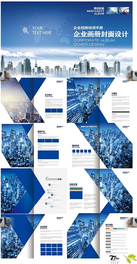 公司企业产品宣传单画册PSD CDR AI封面内页版式排版设计素材模板-设计