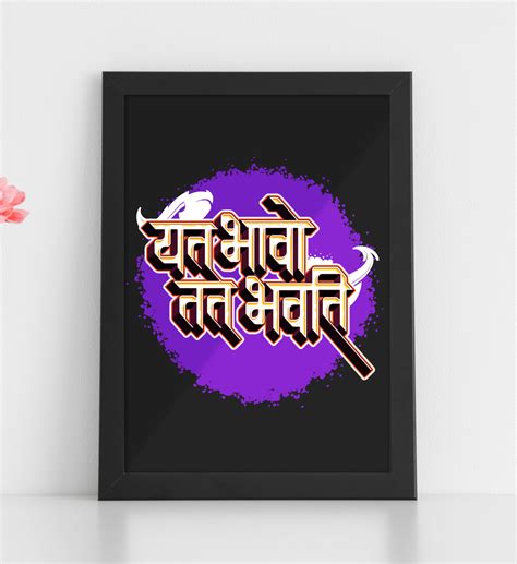 Yat Bhavo Tat Bhavati Wooden Photo Frame – Gifteeng