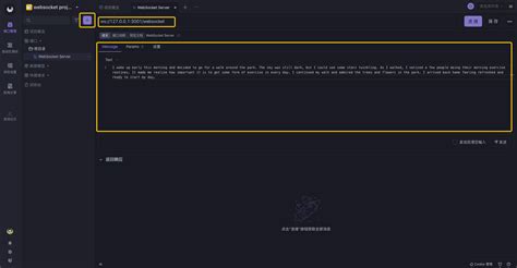 WebSocket Tutorial 的图像结果