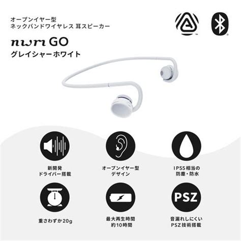 NTTsonority MBN002 WA オープンイヤー型ネックバンドワイヤレス 耳スピーカー nwm GO Bluetooth・防塵防滴 ...