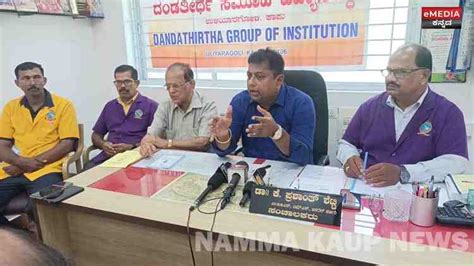 Namma Kaup News - ನ. 8 : ಕಾಪು ದಂಡತೀರ್ಥ ಪಿಯು ಕಾಲೇಜಿನ ರಜತ ಮಹೋತ್ಸವ