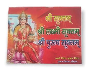 Buy Shree Suktam,Shree Laxmi Suktam, Purush Suktam Book Online at Low ...