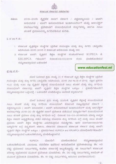 Modification of fee structure and seat allotment of engineering and ...