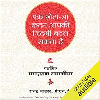 Ek Chota Sa Kadam Aapki Zindagi Badal Sakta Hai [One Small Step Can ...