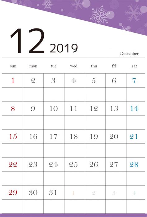 「12月カレンダー」イラスト無料