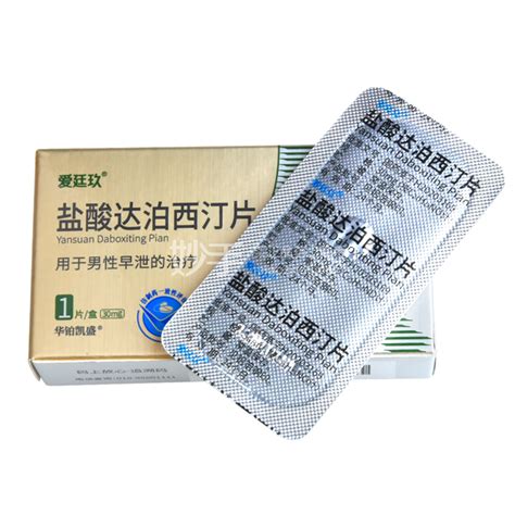 盐酸达泊西汀片(艾时达)图片-包装图集-39药品通
