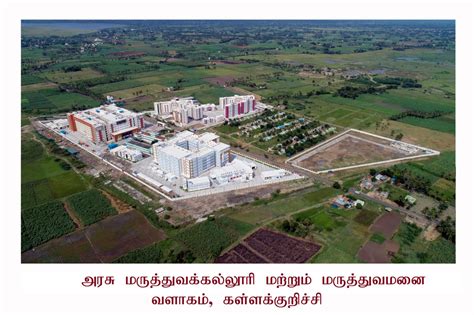 GMCK | Government Medical College Kallakurichi