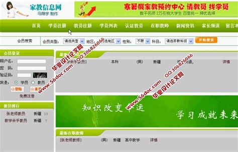 Javaweb家教信息服务系统及数据分析 - 知乎