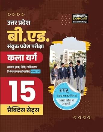 Buy Examcart Uttar Pradesh B.Ed Joint Entrance Exam (JEE) Arts Stream ...