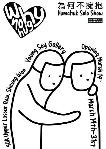 WHY NO HUG? | Humchuk Solo Exhibition