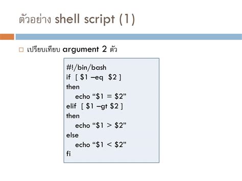 Image result for ES in Shell Script