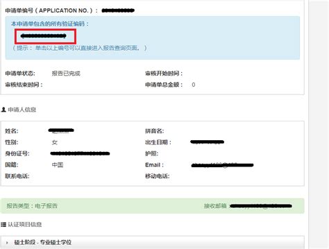 海南落户网上办理流程和费用（海南落户申请平台迁入办理） - 深圳入户直通车
