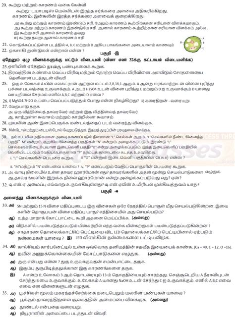 Education: 10 SCIENCE Model Question Paper QUARTERLY EXAM 2019, NEW ...