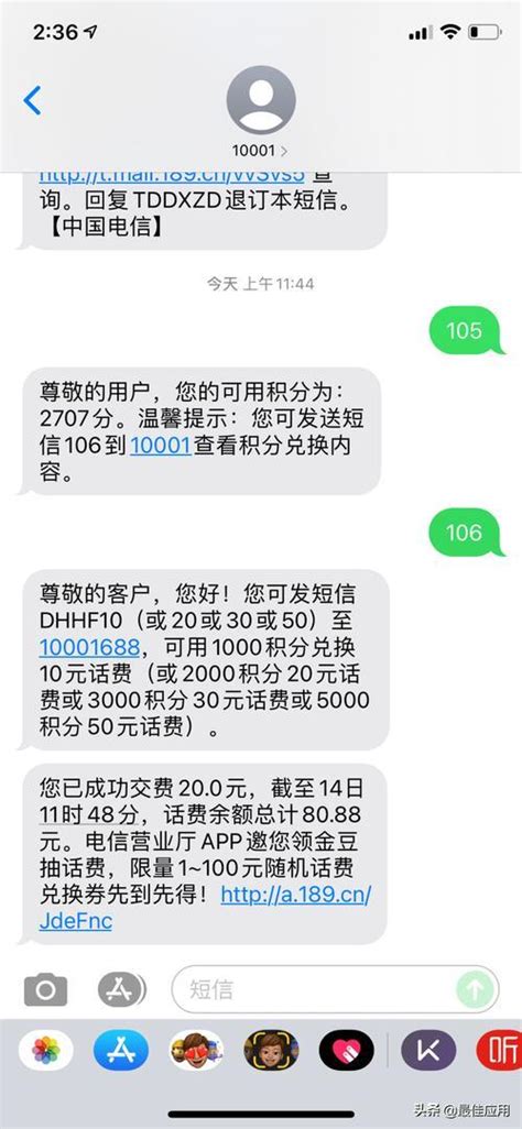 【短信兑换话费】中国移动用户可以通过积分兑换的方式-小七玩卡