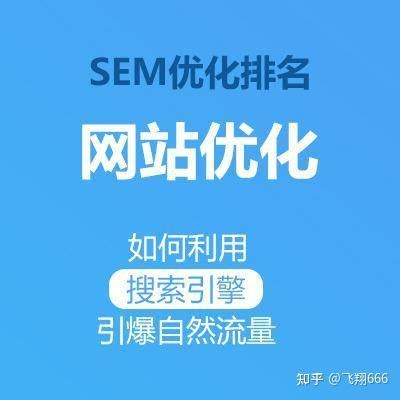 竞价推广与SEO优化的关系_郑州中之云网络推广托管