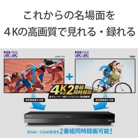 SONY（ソニー） 4Kチューナー内蔵Ultra HD ブルーレイレコーダー 2番組同時録画モデル｜BDZ-FBW2200｜[通販]ケーズデンキ