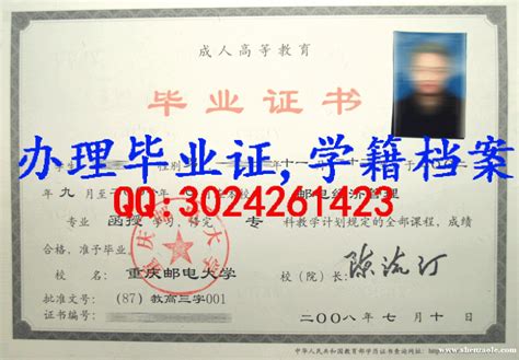 重庆大学毕业证封皮 - 毕业证样本网