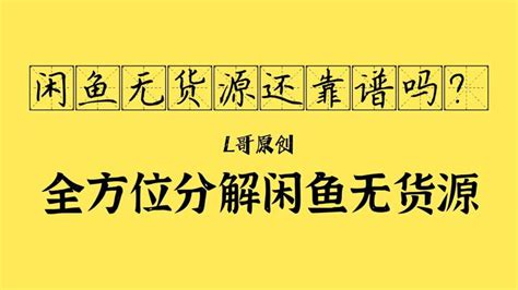 闲鱼怎么买东西靠谱（新手买家防骗指南） - 鱼摆摆教程