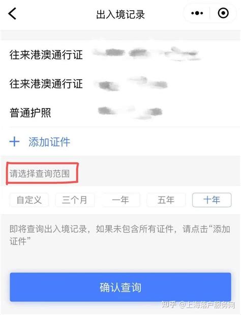 上海口岸新政连连！今起提供自助打印出入境记录凭证服务_市政厅_新民网