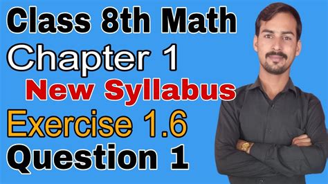 Math Chapter 1 Class 8 Revision Test 的图像结果