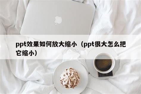 ppt代做一般多少钱一页（代做ppt大概多少钱）_ppt怎么做_PPT之友