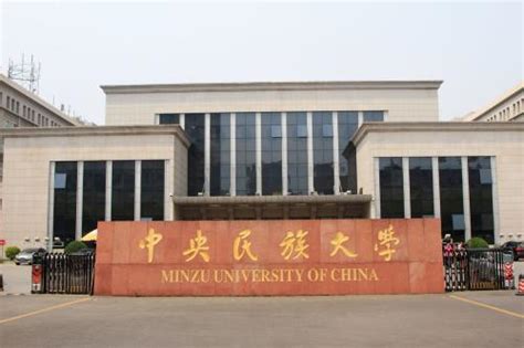 中央民族大学2+2国际本科 中国（教育部）留学服务中心出国留学培训项目