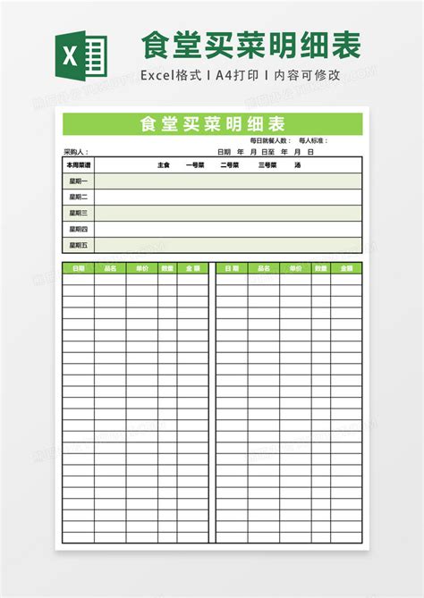简洁简单对账单Excel模板下载_熊猫办公
