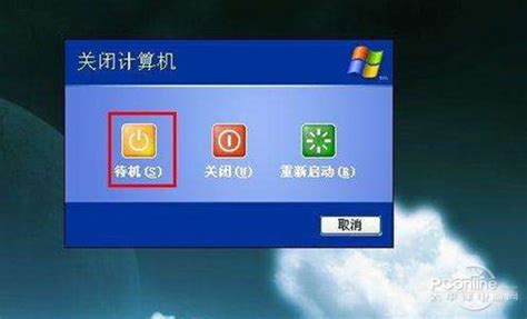 Win10怎么设置待机时间_360新知