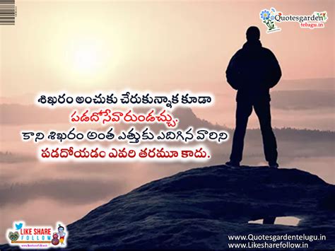 Telugu inspirational Quotes with images 2618 | QUOTES GARDEN TELUGU ...