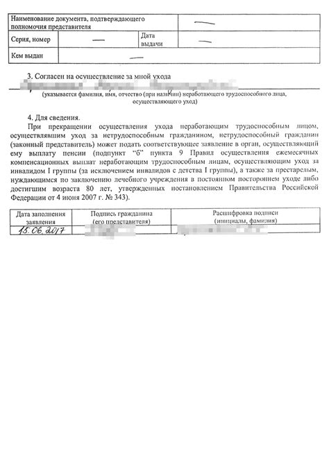 Уход за пожилым человеком старше 80 лет в 2024: как оформить, стаж ...