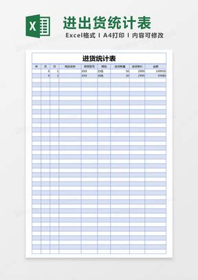 红色简约销售出货单模版Excel模板下载_熊猫办公