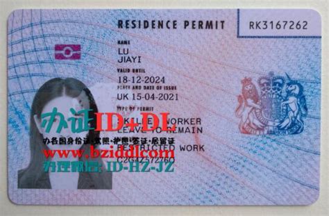 英国护照办理- 办证ID+DL网