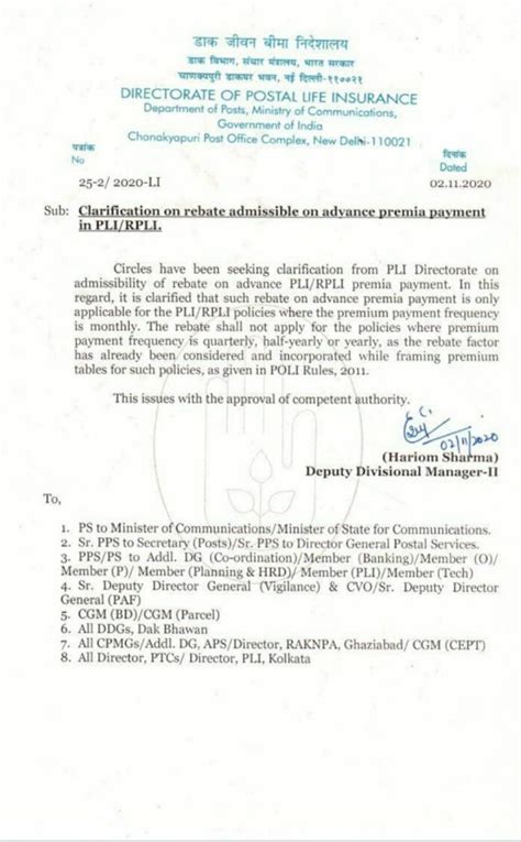 Clarification on rebate admissible on advance premia payment in PLI/RPLI